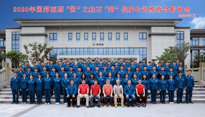 ������֮��ʯ ��������� �ڲ�tengbo9885����ҽҩ2020���ѧ����ְѵ��ӪԲ�����