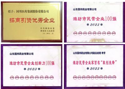 ��ϲѶ���ڲ�tengbo9885����ҽҩ������ɽ���ڲ�tengbo9885����ҩҵϲ��2023Ϋ����������������ҵ��Ϋ����Ӫ��ҵ100ǿ�ȶ�������