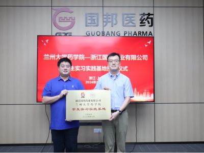 �㽭�ڲ�tengbo9885����ҩҵ���޹�˾�������ݴ�ѧҩѧԺѧ��ʵϰʵ������������ʽԲ������